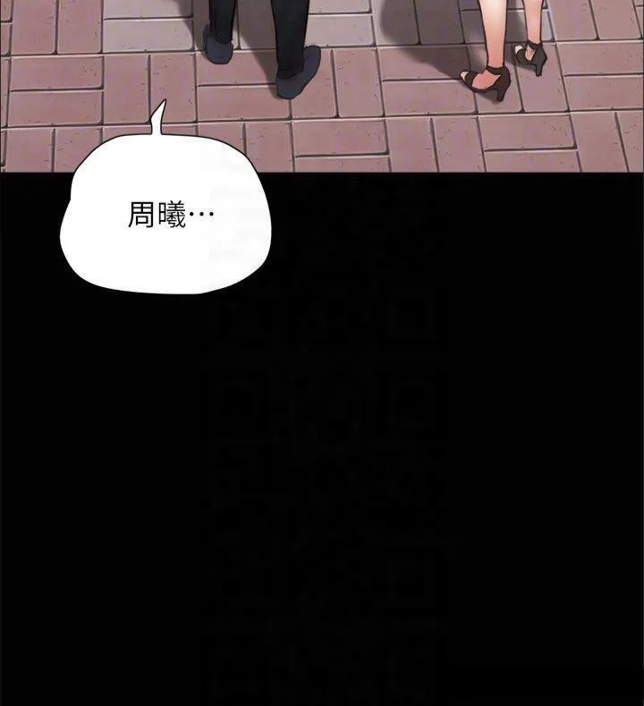 协议换爱(无码版) 第132話-到此為止吧 第89页