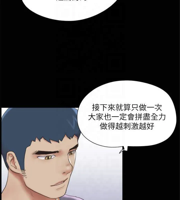 协议换爱(无码版) 第132話-到此為止吧 第27页