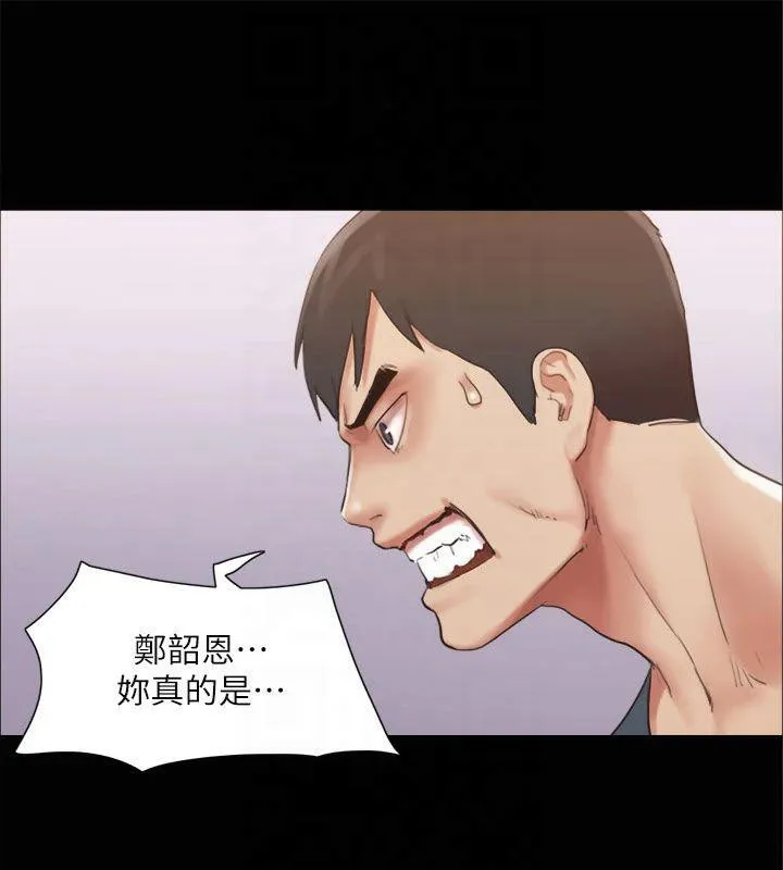 协议换爱(无码版) 第132話-到此為止吧 第76页