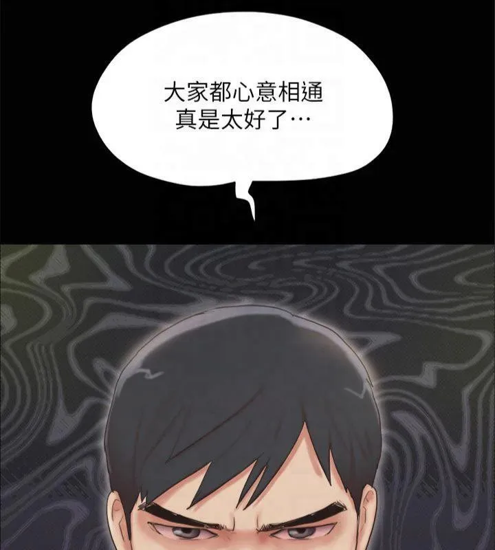 协议换爱(无码版) 第132話-到此為止吧 第100页