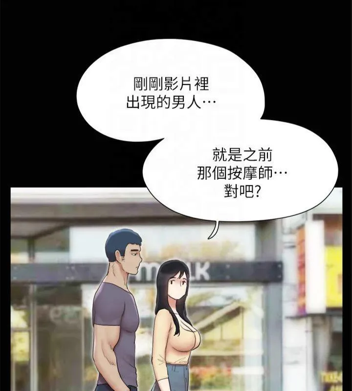 协议换爱(无码版) 第132話-到此為止吧 第20页