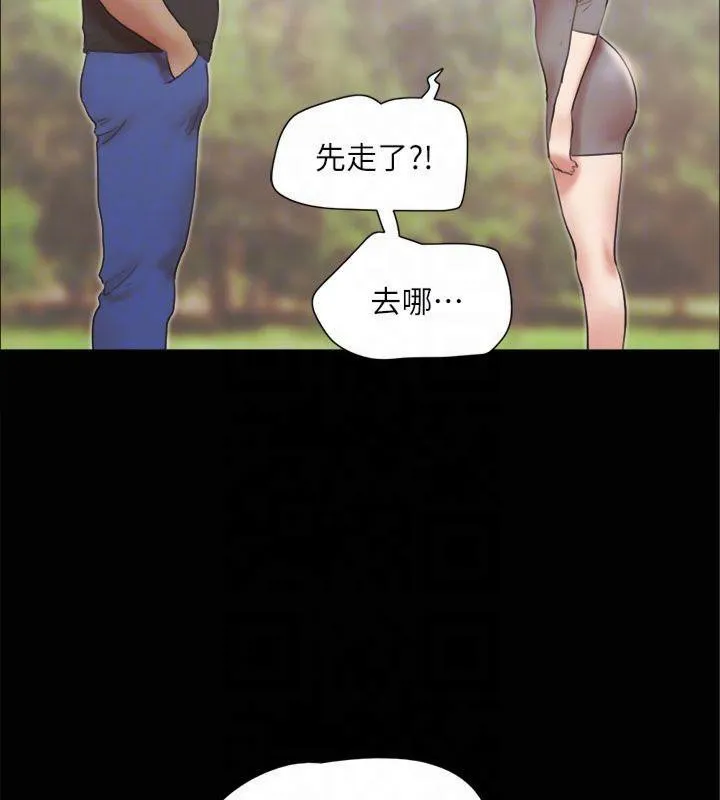 协议换爱(无码版) 第132話-到此為止吧 第159页