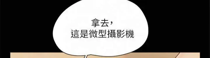 协议换爱(无码版) 第132話-到此為止吧 第123页