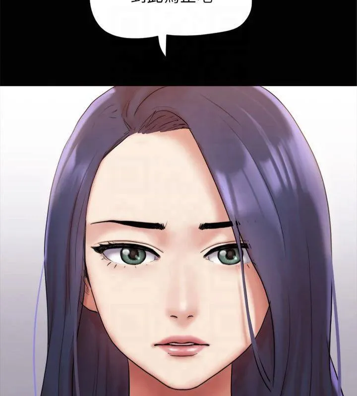 协议换爱(无码版) 第132話-到此為止吧 第85页
