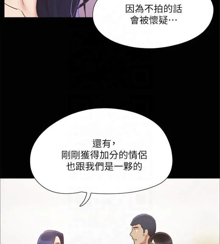协议换爱(无码版) 第132話-到此為止吧 第112页