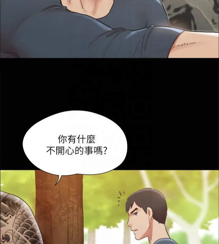 协议换爱(无码版) 第132話-到此為止吧 第144页