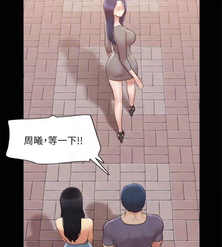 协议换爱(无码版) 第132話-到此為止吧 第127页
