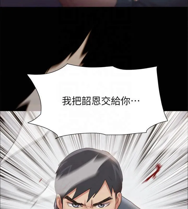 协议换爱(无码版) 第132話-到此為止吧 第65页