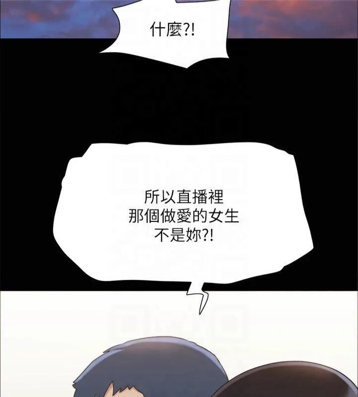 协议换爱(无码版) 第132話-到此為止吧 第109页