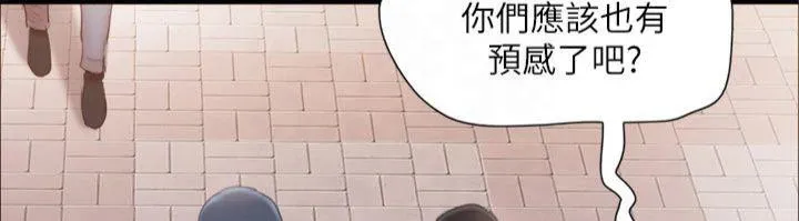 协议换爱(无码版) 第132話-到此為止吧 第87页