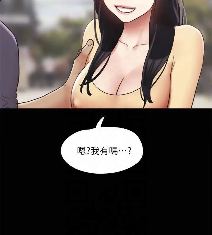 协议换爱(无码版) 第132話-到此為止吧 第40页