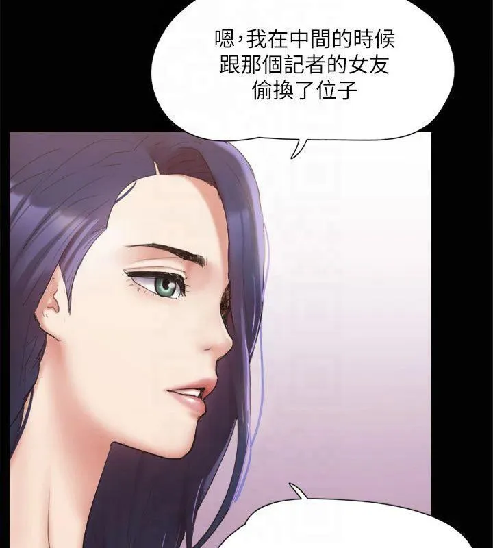 协议换爱(无码版) 第132話-到此為止吧 第111页