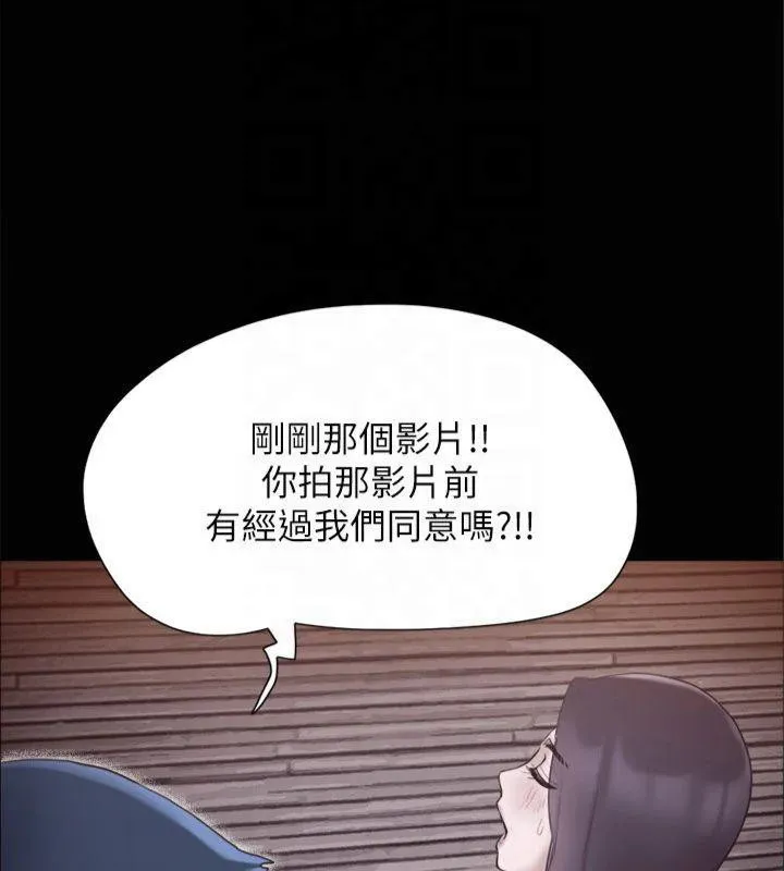 协议换爱(无码版) 第132話-到此為止吧 第80页