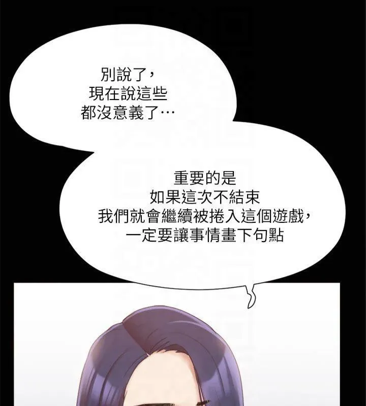 协议换爱(无码版) 第132話-到此為止吧 第121页