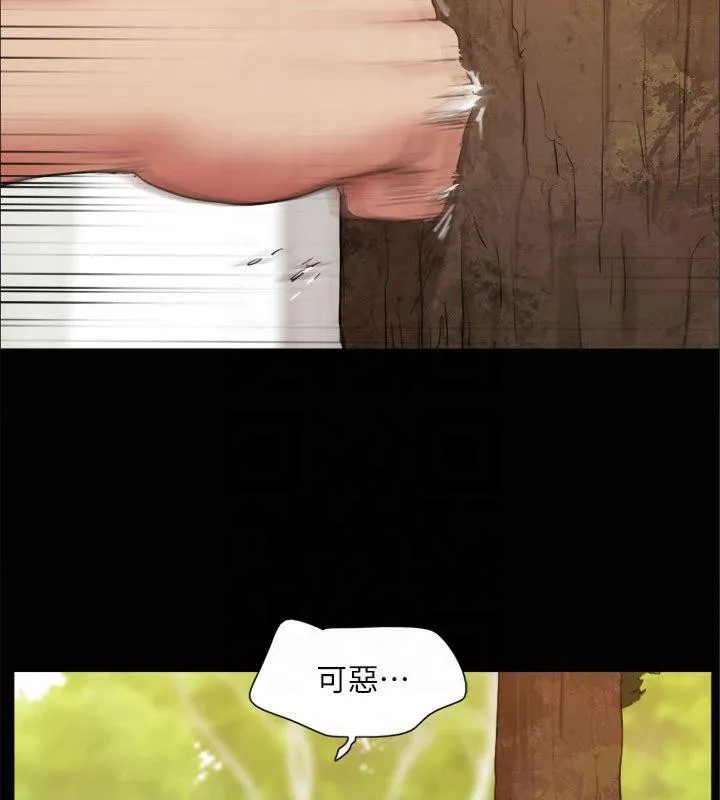 协议换爱(无码版) 第132話-到此為止吧 第141页