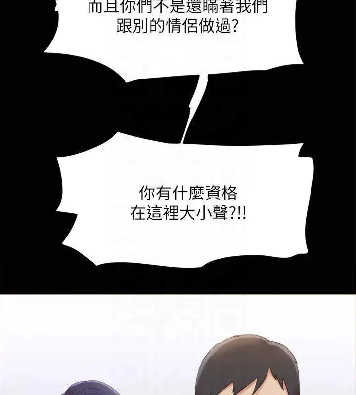 协议换爱(无码版) 第132話-到此為止吧 第83页