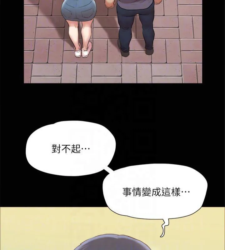 协议换爱(无码版) 第132話-到此為止吧 第128页
