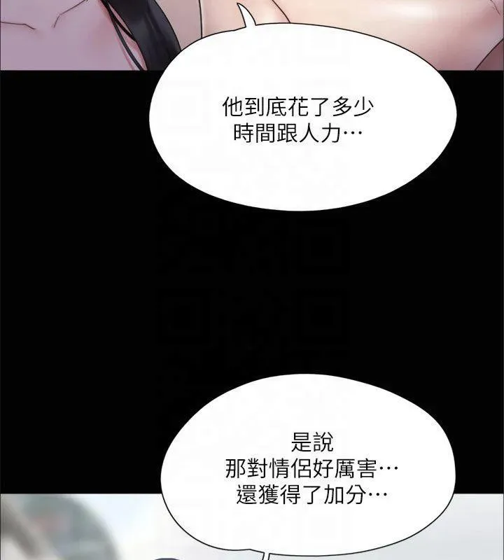 协议换爱(无码版) 第132話-到此為止吧 第25页