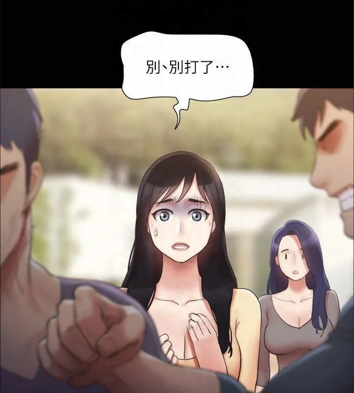 协议换爱(无码版) 第132話-到此為止吧 第64页