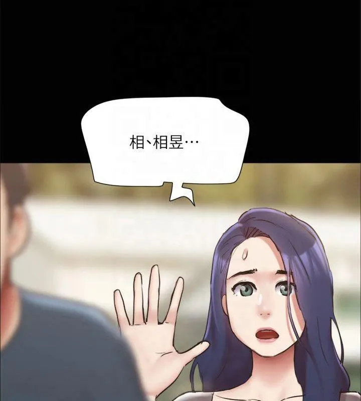 协议换爱(无码版) 第132話-到此為止吧 第9页