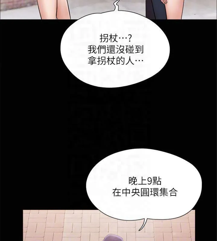 协议换爱(无码版) 第132話-到此為止吧 第126页