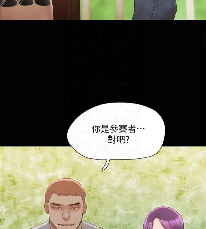 协议换爱(无码版) 第132話-到此為止吧 第146页
