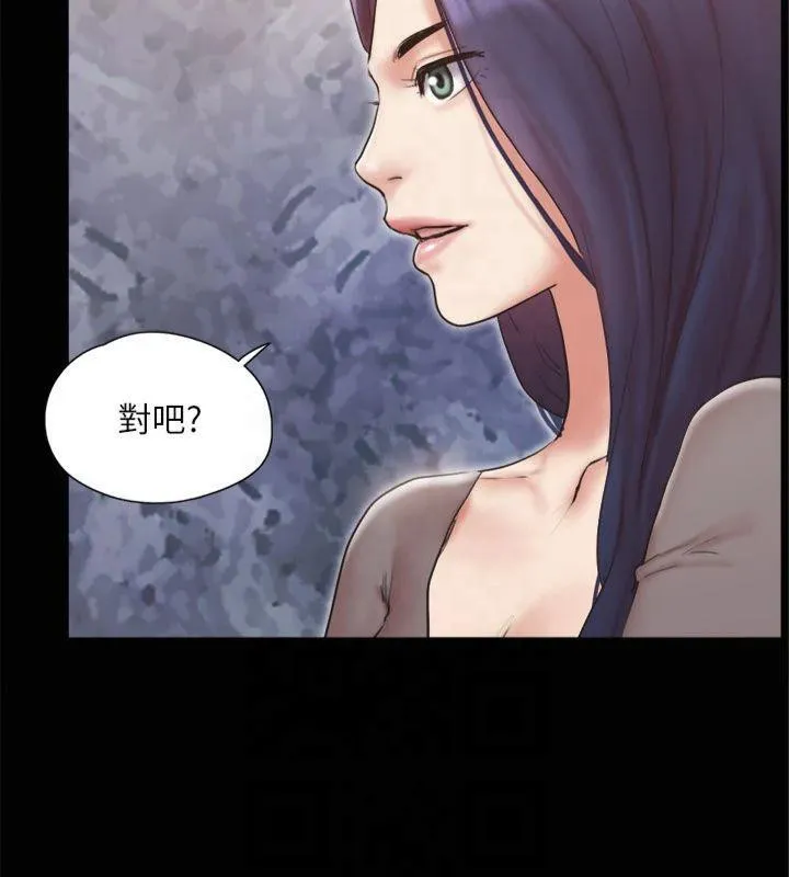 协议换爱(无码版) 第132話-到此為止吧 第91页