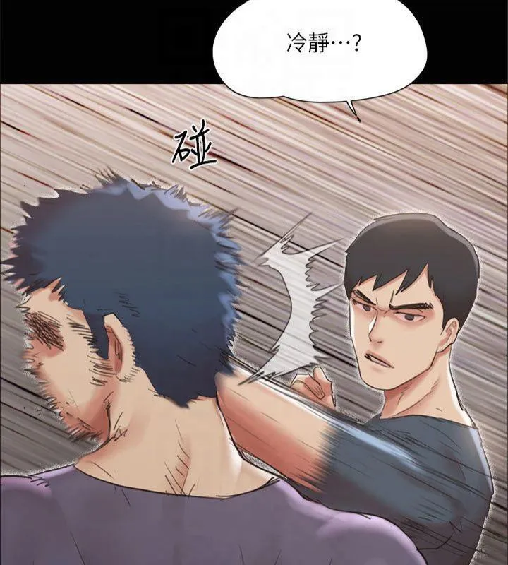 协议换爱(无码版) 第132話-到此為止吧 第57页