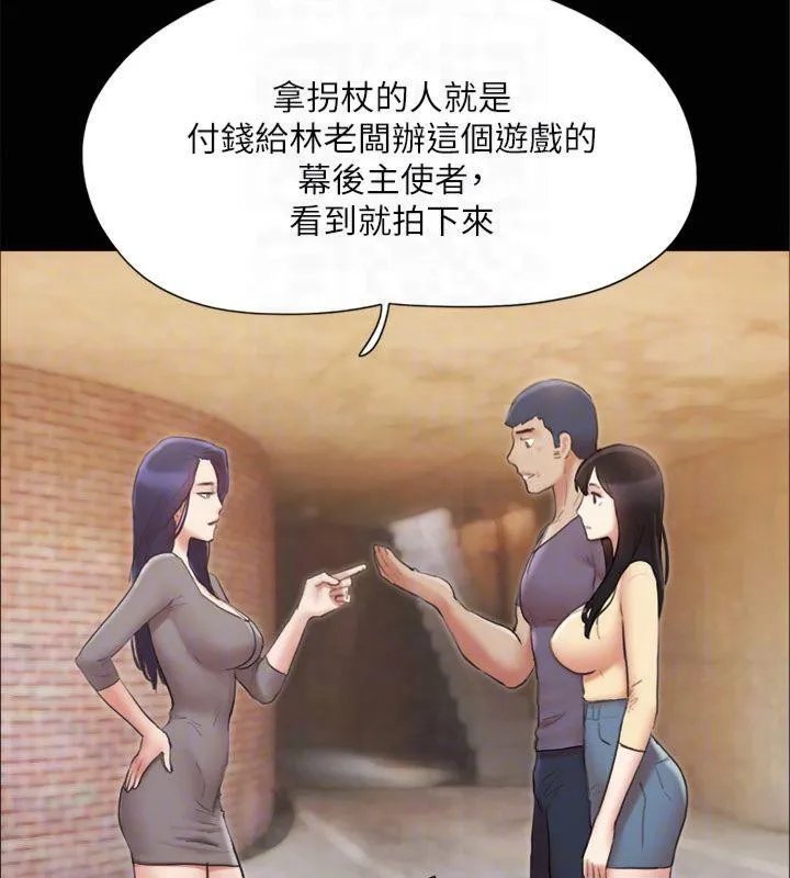 协议换爱(无码版) 第132話-到此為止吧 第125页
