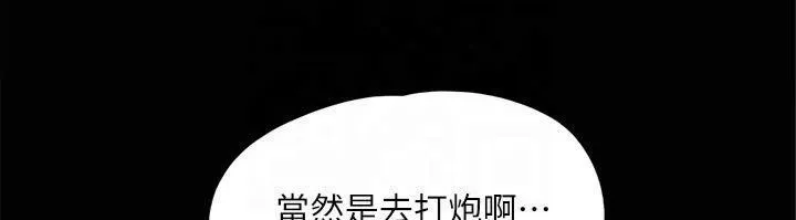 协议换爱(无码版) 第132話-到此為止吧 第161页