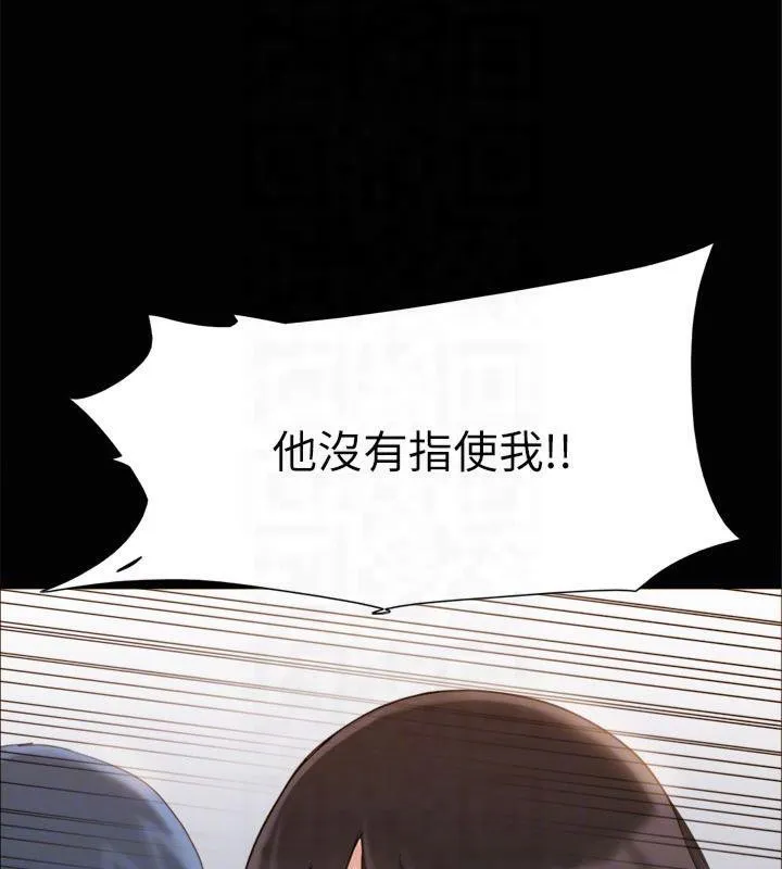 协议换爱(无码版) 第132話-到此為止吧 第69页
