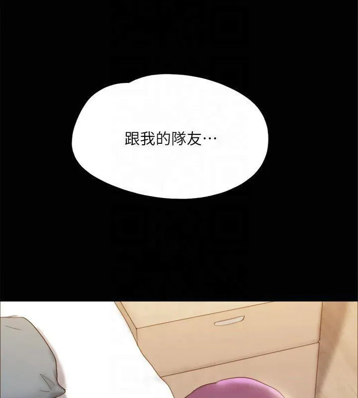 协议换爱(无码版) 第132話-到此為止吧 第163页