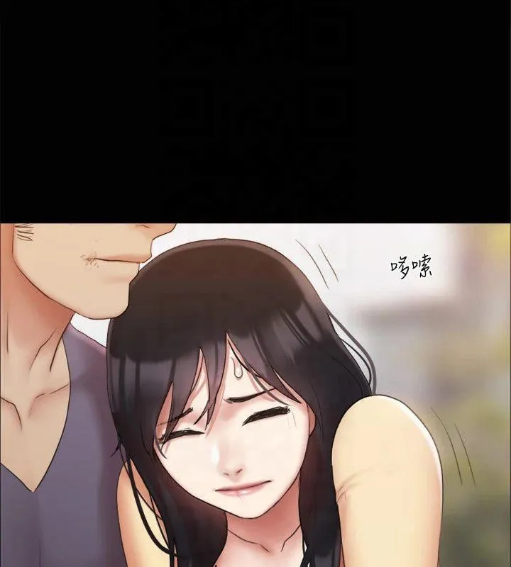 协议换爱(无码版) 第132話-到此為止吧 第77页