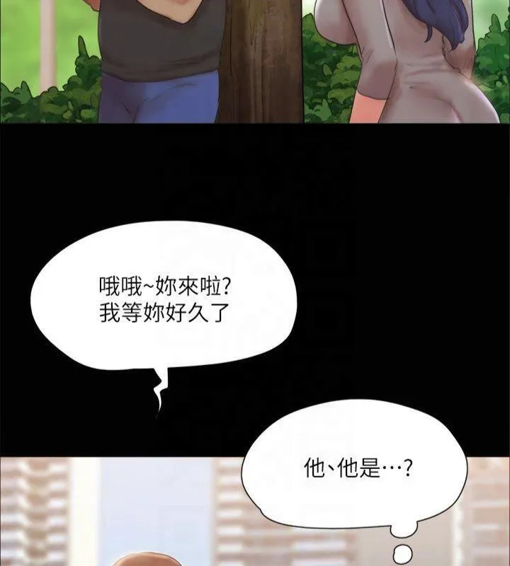 协议换爱(无码版) 第132話-到此為止吧 第154页