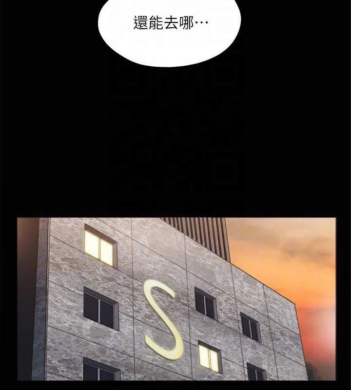 协议换爱(无码版) 第132話-到此為止吧 第160页