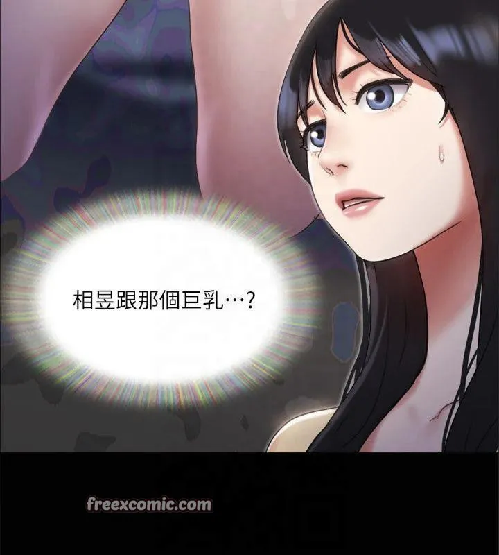 协议换爱(无码版) 第132話-到此為止吧 第120页