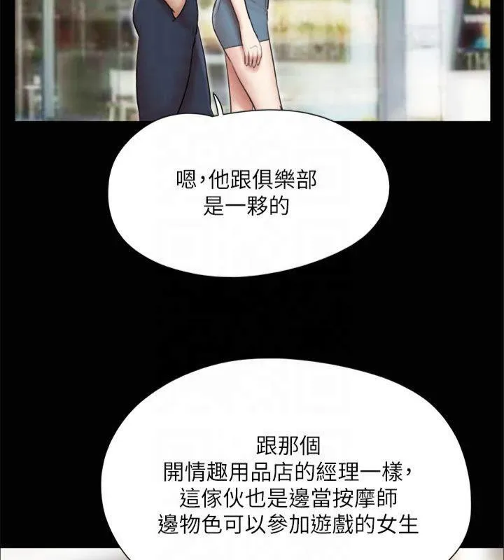 协议换爱(无码版) 第132話-到此為止吧 第21页