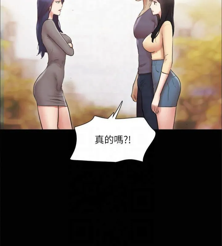 协议换爱(无码版) 第132話-到此為止吧 第113页