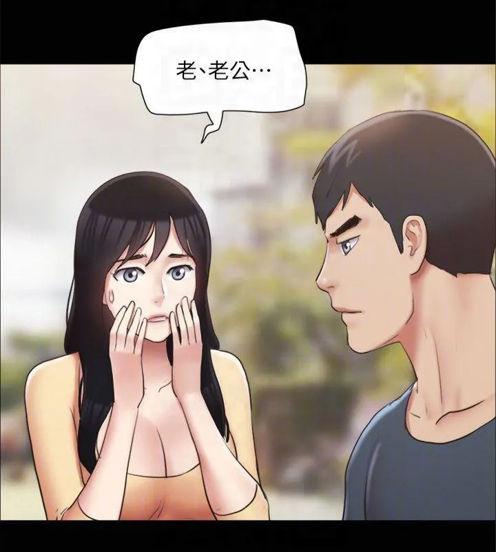 协议换爱(无码版) 第132話-到此為止吧 第50页