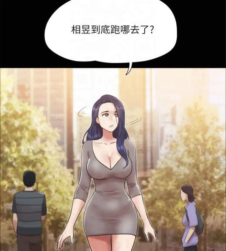 协议换爱(无码版) 第132話-到此為止吧 第152页