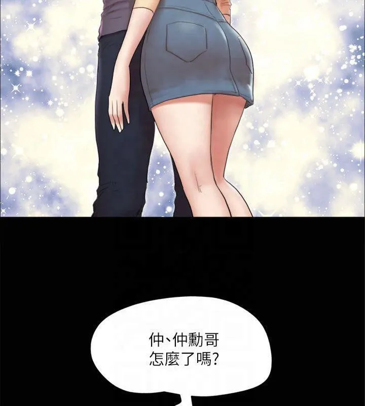 协议换爱(无码版) 第132話-到此為止吧 第35页