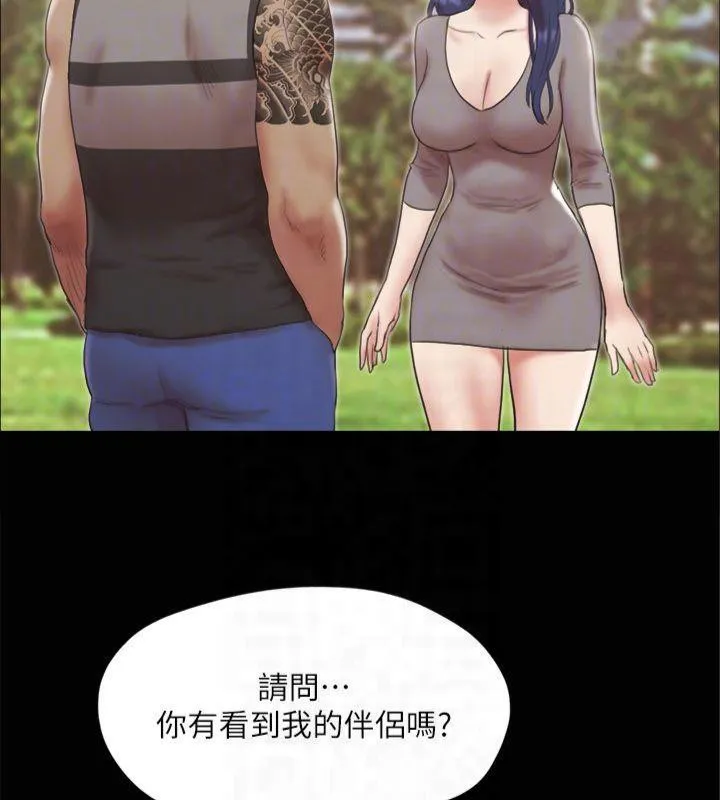 协议换爱(无码版) 第132話-到此為止吧 第156页
