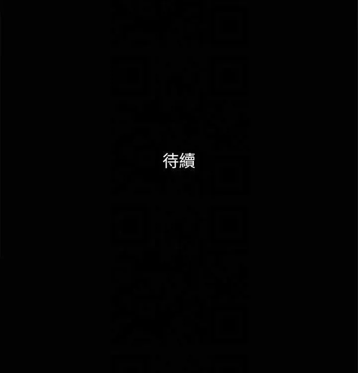 协议换爱(无码版) 第132話-到此為止吧 第166页