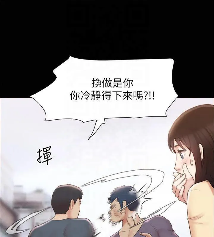 协议换爱(无码版) 第132話-到此為止吧 第62页