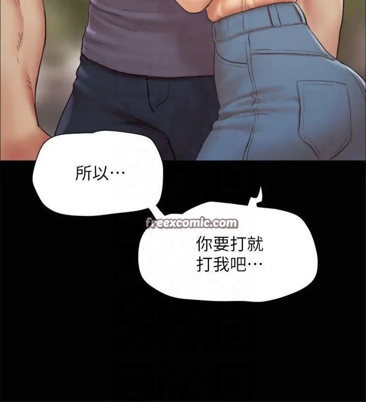 协议换爱(无码版) 第132話-到此為止吧 第75页