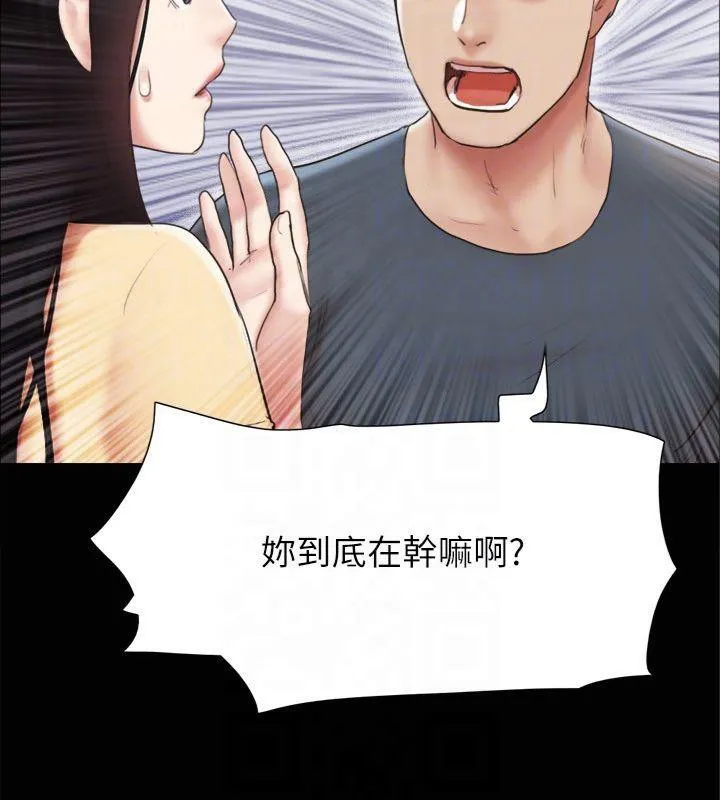 协议换爱(无码版) 第132話-到此為止吧 第52页