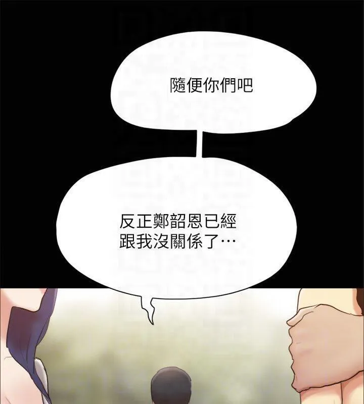 协议换爱(无码版) 第132話-到此為止吧 第103页