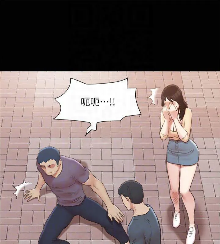 协议换爱(无码版) 第132話-到此為止吧 第48页