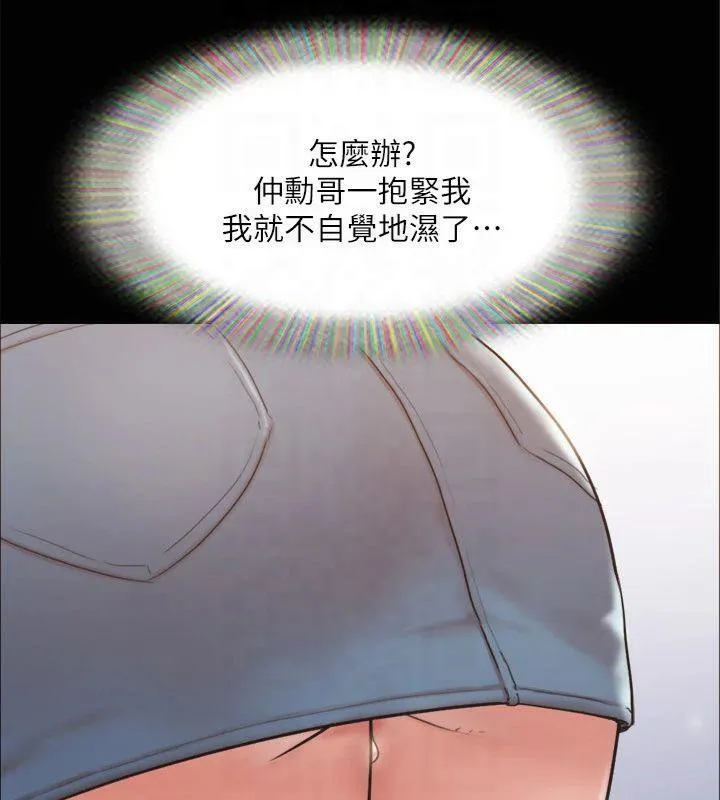 协议换爱(无码版) 第132話-到此為止吧 第41页