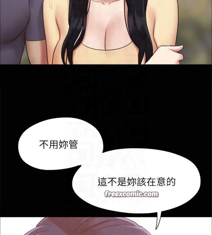 协议换爱(无码版) 第132話-到此為止吧 第135页